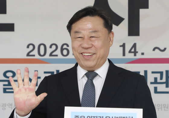 김종훈 울산시장 후보 등록 '기호 5번'