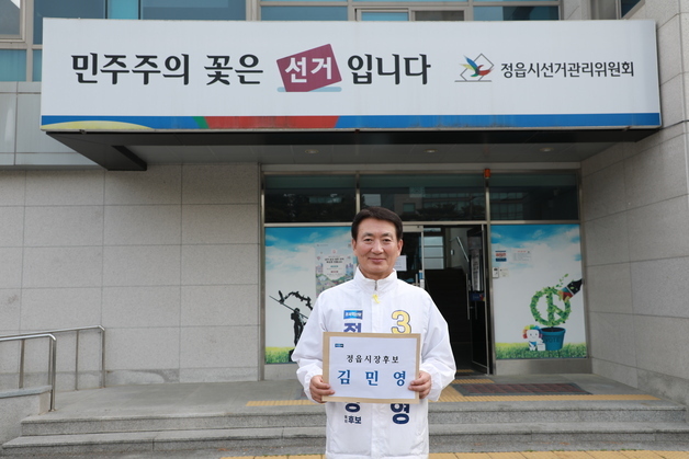 김민영 정읍시장 후보 "시장 월급 50% 반납" 공약