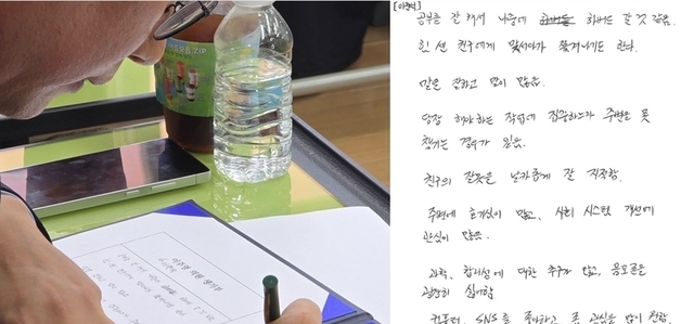 "이준석 말 많고 지적질 잘함"…천하람, 스승의날 생기부 작성 체험