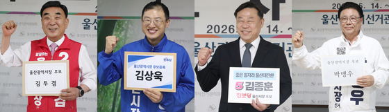[르포]"이젠 바뀔 때" vs "보수도 합쳐야"…단일화로 불붙은 울산 선거
