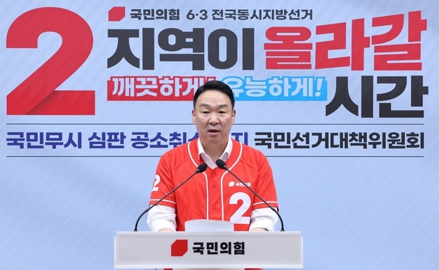 국힘 정희용 "보수 우파 승리해 이재명 정권 부당함 드러낼 것"
