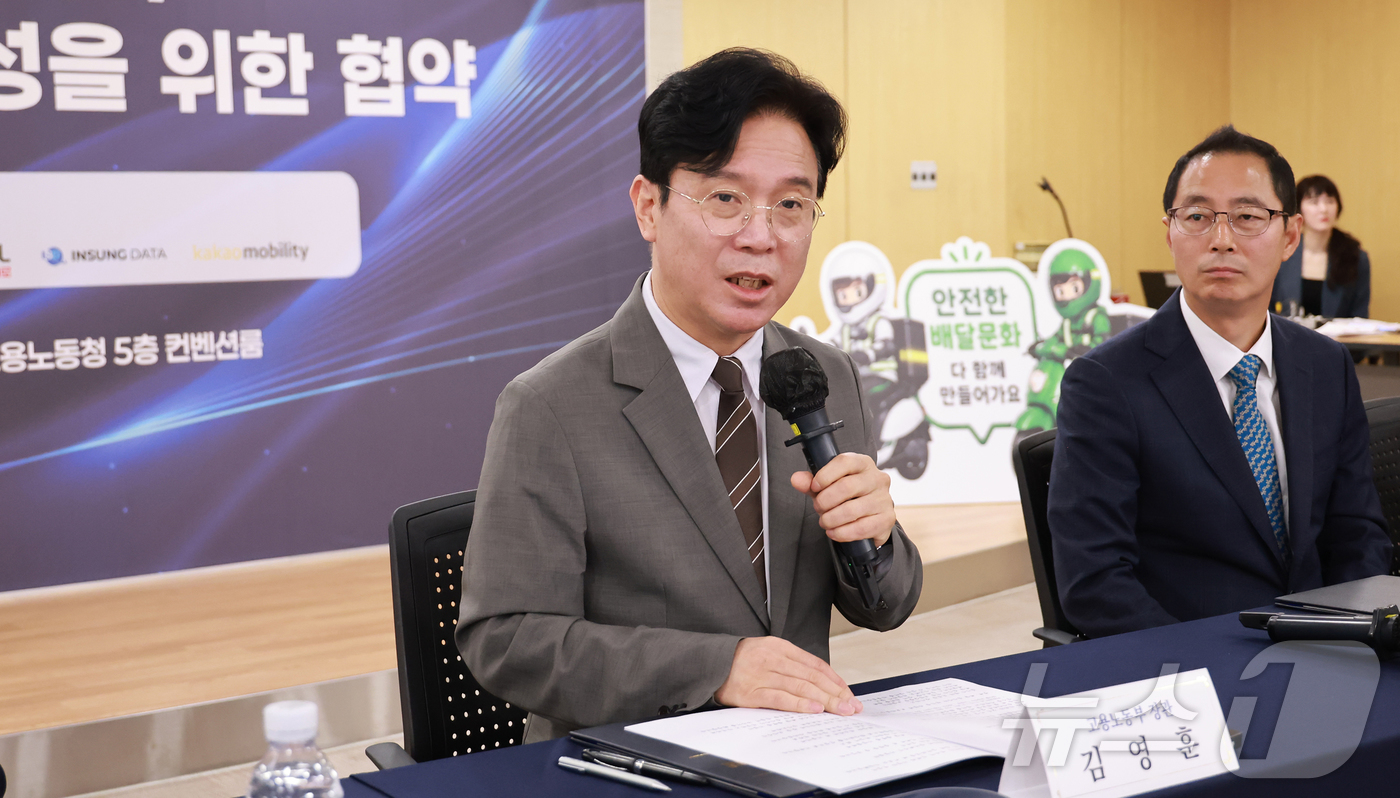 (서울=뉴스1) = 김영훈 고용노동부 장관이 15일 오전 서울지방고용노동청에서 열린 배달 플랫폼 종사자의 안전하고 건강한 일터 조성을 위한 협약식에서 인사말을 하고 있다. (고용노 …