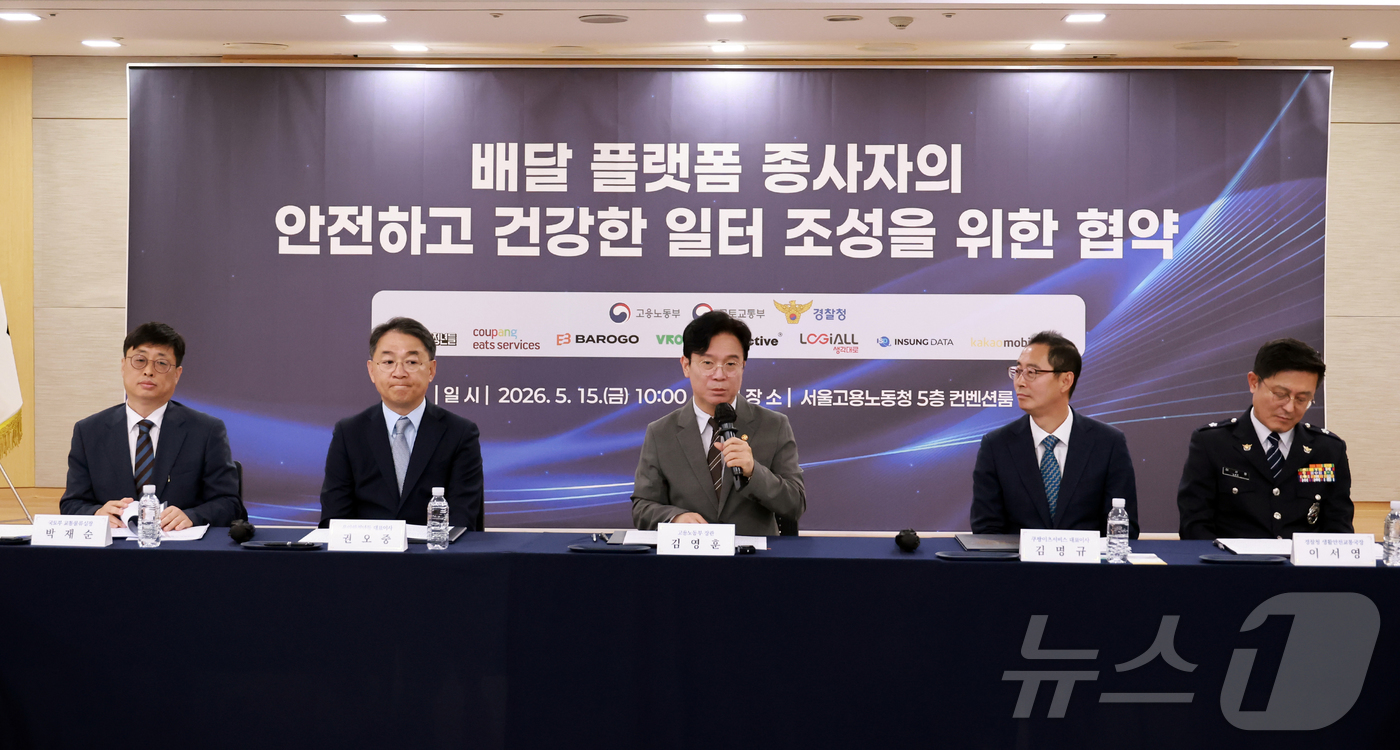 (서울=뉴스1) = 김영훈 고용노동부 장관이 15일 오전 서울지방고용노동청에서 열린 배달 플랫폼 종사자의 안전하고 건강한 일터 조성을 위한 협약식에서 발언을 하고 있다. (고용노동 …