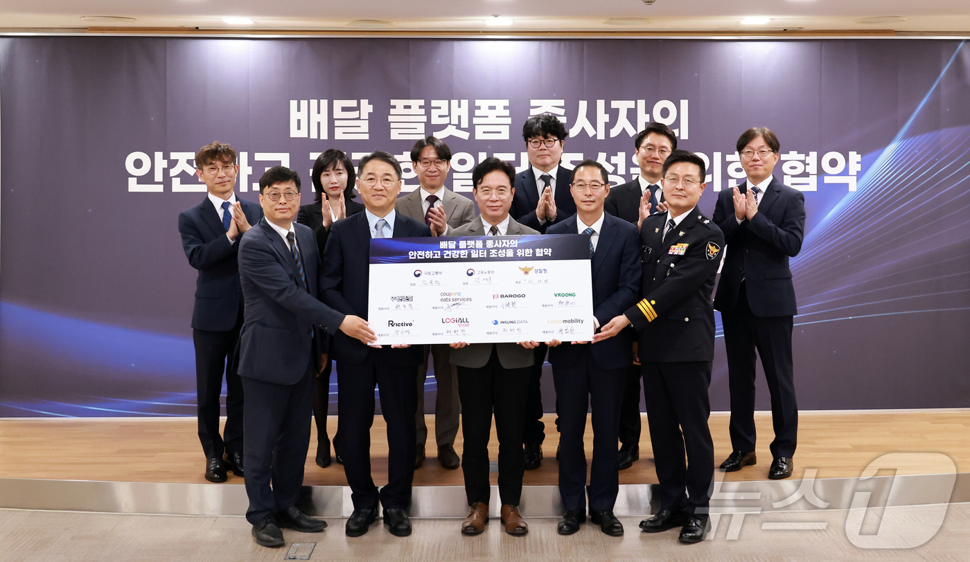 (서울=뉴스1) = 김영훈 고용노동부 장관이 15일 오전 서울지방고용노동청에서 열린 배달 플랫폼 종사자의 안전하고 건강한 일터 조성을 위한 협약식에서 서명 보드를 들고 참석자들과 …