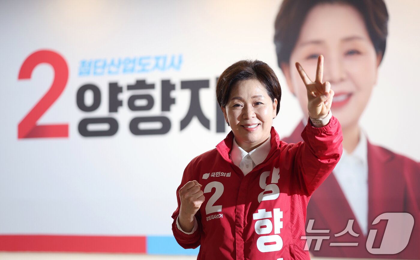 본문 이미지 - 양향자 국민의힘 경기도지사 후보가 15일 경기 수원시 장안구 국민의힘 경기도당에 위치한 선거사무소에서 뉴스1과 인터뷰를 진행하기 전 포즈를 취하고 있다. 2026.5.15 ⓒ 뉴스1 김영운 기자