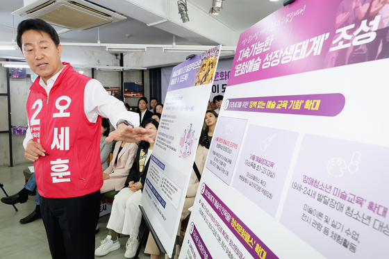 문화공약 발표하는 오세훈 후보