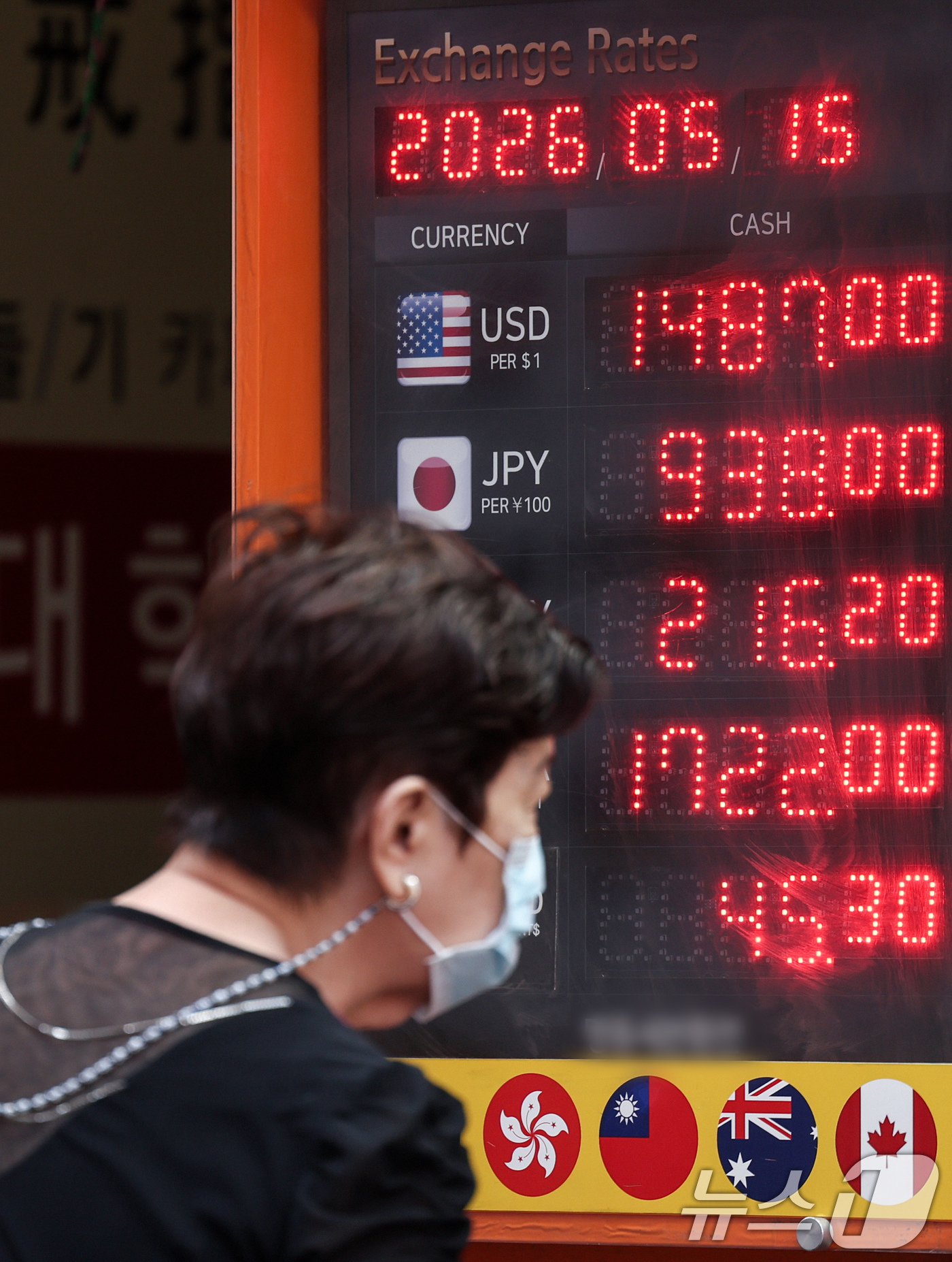 (서울=뉴스1) 임지훈 인턴기자 = 원·달러 환율이 6거래일 연속 상승하며 1500원대를 눈앞에 둔 15일 서울 중구 명동거리 환전소에서 외국인 관광객이 환전을 하고 있다.이날 원 …