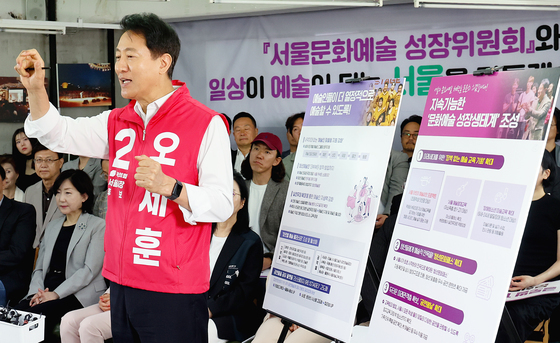 오세훈 후보, 서울 문화정책 발표