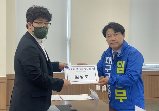 임성무 대구교육감 후보 등록…"격차·기초학력 걱정 없도록"