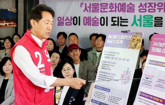 문화예술 공약 발표하는 오세훈 후보