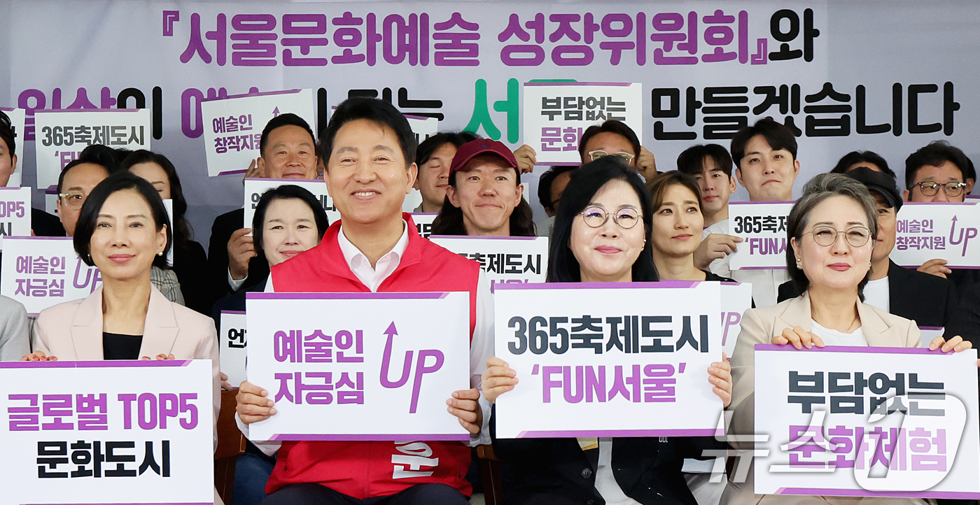 (서울=뉴스1) 조연우 인턴기자 = 오세훈 국민의힘 서울시장 후보가 15일 오전 서울 종로구 선거사무소에서 열린 서울문화예술성장위원회 출범식에서 기념촬영을 하고 있다. 2026.5 …