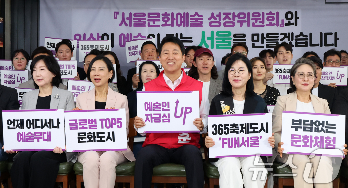 (서울=뉴스1) 조연우 인턴기자 = 오세훈 국민의힘 서울시장 후보가 15일 오전 서울 종로구 선거사무소에서 열린 서울문화예술성장위원회 출범식에서 기념촬영을 하고 있다. 2026.5 …