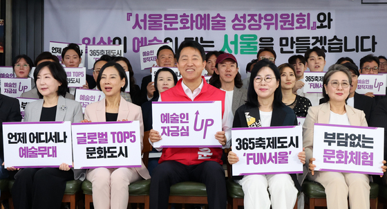 서울문화예술성장위원회 출범 알리는 오세훈 후보