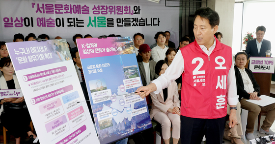 서울 문화정책 발표하는 오세훈 후보