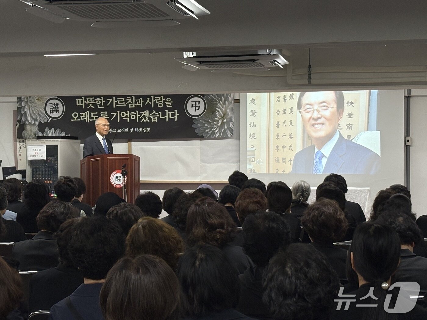 본문 이미지 - 15일 서울 마포구 일성여자중고등학교 다목적실에서 고(故) 이선재 교장의 추모식이 열렸다. 2026.5.15. ⓒ 뉴스1 소봄이 기자