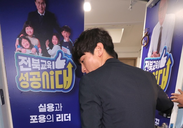 '금품 제공 정황'…이남호 전북교육감 후보 캠프 압수수색(종합)