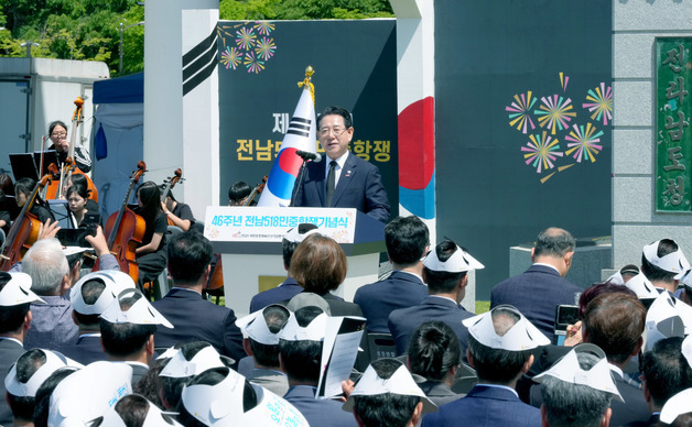전남 5.18민주화운동 46주년 기념식
