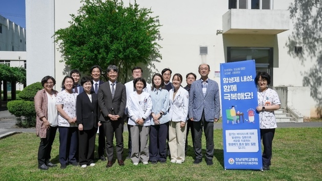 전남대병원 '항생제 적정사용' 최고 등급…다학제 협력 성과