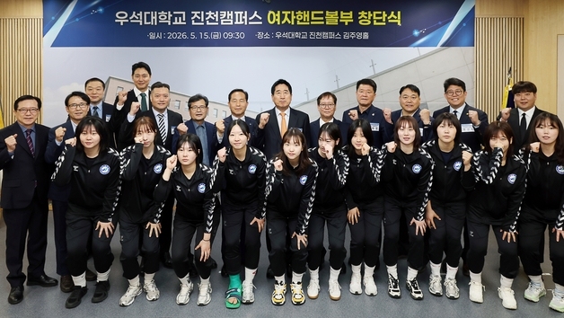우석대학교 진천캠퍼스, 여자핸드볼부 창단…초대 감독에 최현호