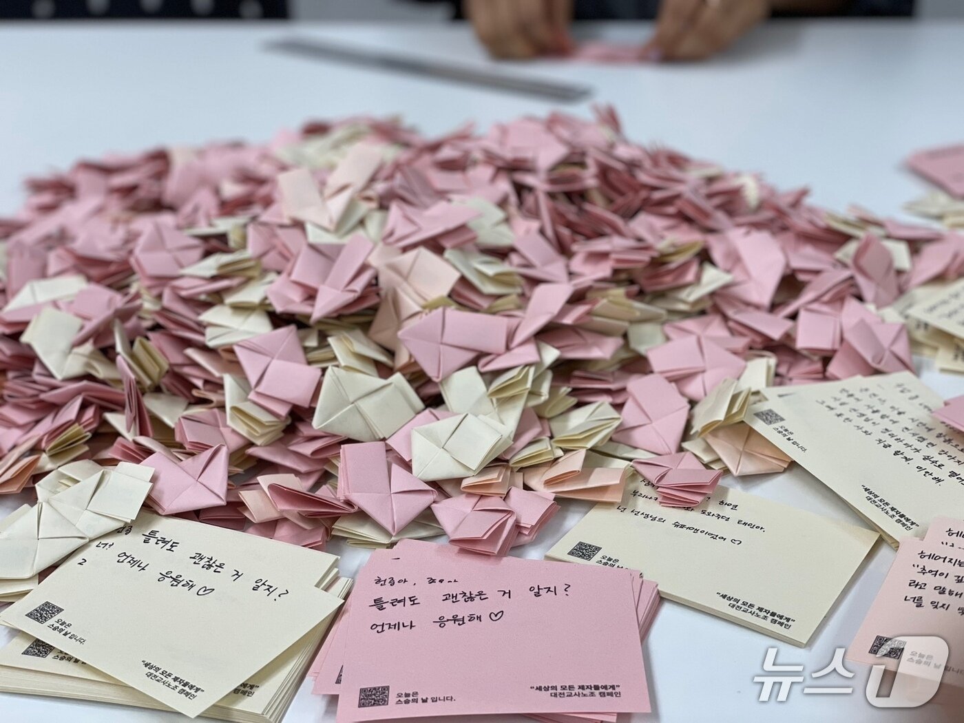 본문 이미지 - 대전교사노조가 현직 교사 106명이 제자들에게 전하고자 하는 메시지를 골라 적은 쪽지들(대전교사노조 제공) /뉴스1
