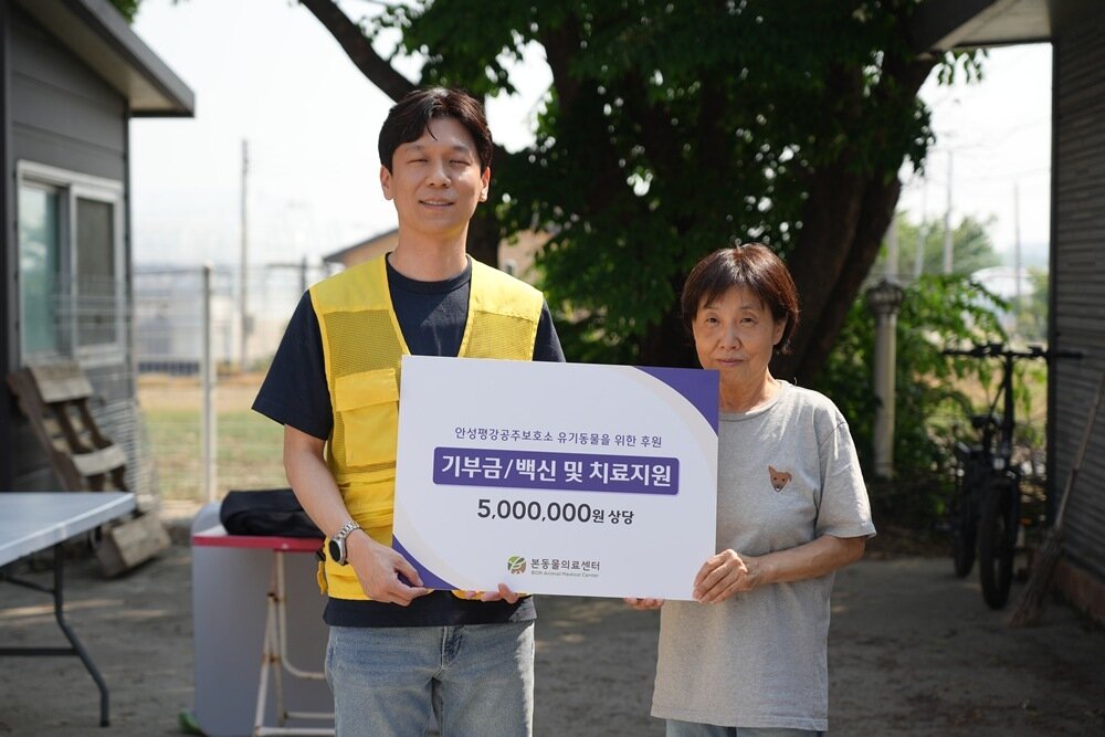 본문 이미지 - 본동물의료센터는 보호동물들의 치료를 위해 약 500만 원 상당의 의료 지원을 받을 수 있도록 했다(병원 제공). ⓒ 뉴스1