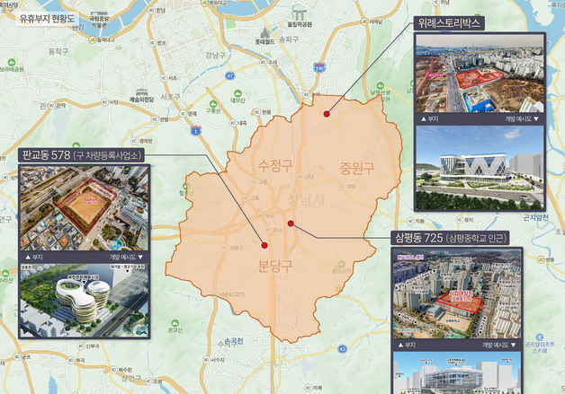 성남시, 위례·판교·삼평 유휴부지 복합시설 조성 박차