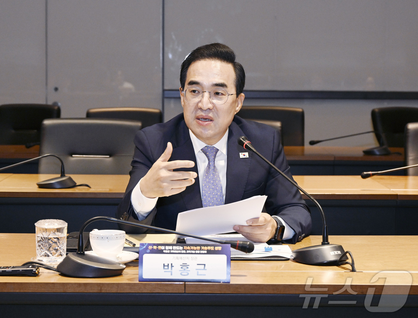 (서울=뉴스1) = 박홍근 기획예산처 장관이 15일 오전 대전 유성구 한국핵융합에너지연구원에서 열린 과학기술 현장 간담회에서 모두발언을 하고 있다. (기획예산처 제공. 재판매 및 …