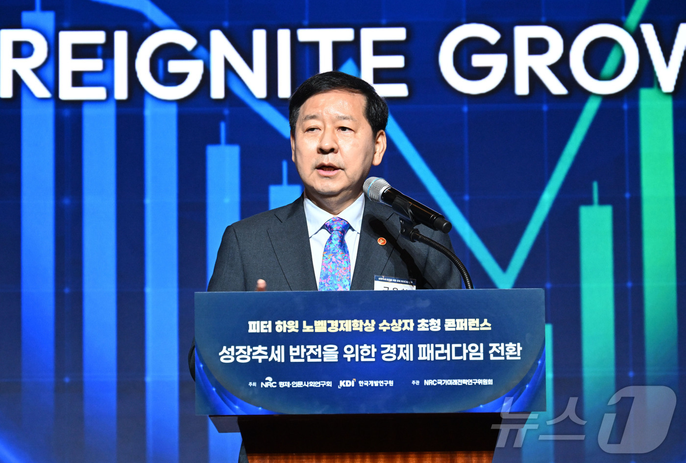 (서울=뉴스1) = 구윤철 부총리 겸 재정경제부 장관과 피터 하윗 브라운대 명예교수가 15일 서울 중구 웨스틴조선호텔에서 열린 경제인문사회연구회·KDI 공동주최 컨퍼런스에 참석하고 …