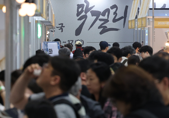막걸리 향에 취해