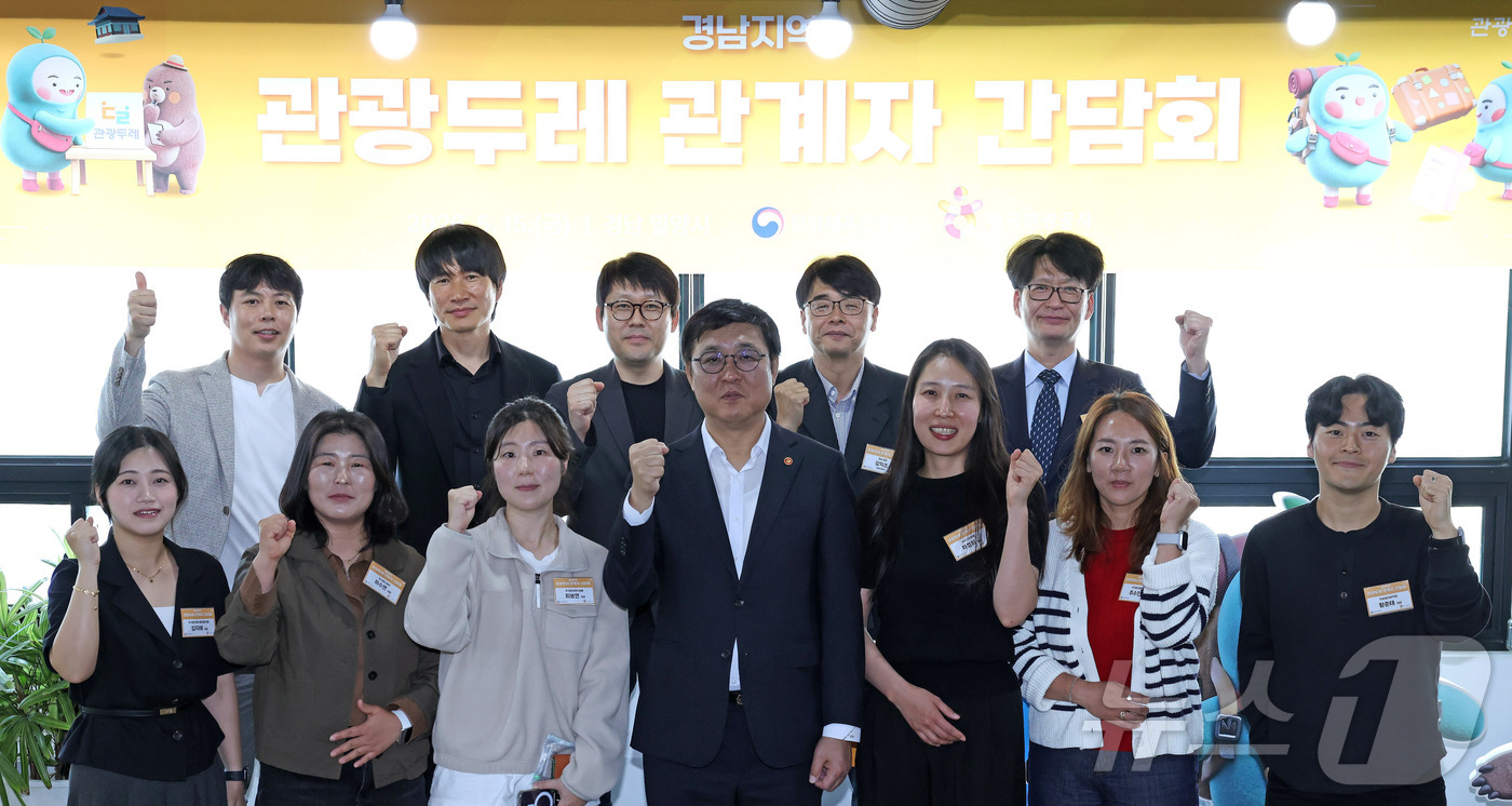 (서울=뉴스1) = 최휘영 문화체육관광부 장관이 15일 경남 밀양 한 식당에서 열린 경남지역 관광두레 관계자 간담회에서 참석자들과 기념 촬영을 하고 있다. (문화체육관광부 제공. …