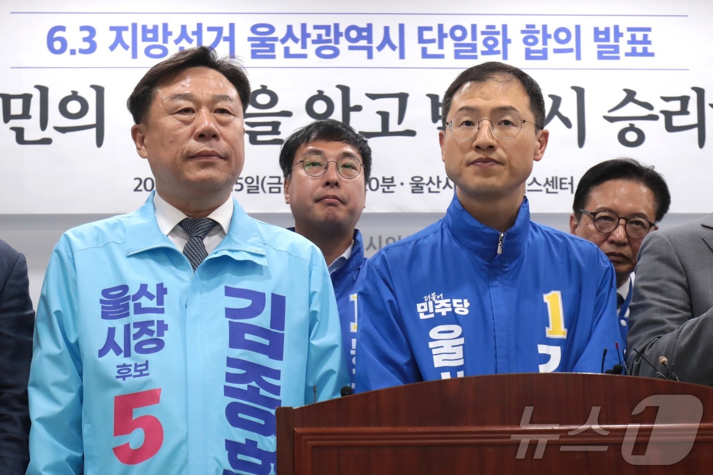 (울산=뉴스1) 김세은 기자 = 왼쪽부터 김종훈 진보당 후보와 김상욱 더불어민주당 후보가 15일 울산시의회 프레스센터에서 단일화 기자회견을 열고 있다. 2026.5.15/뉴스1