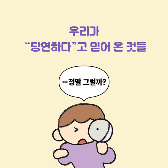 통합과학 시대에 아이에게 필요한 것은 정답이 아니라 질문…"당연한 것은 없어"