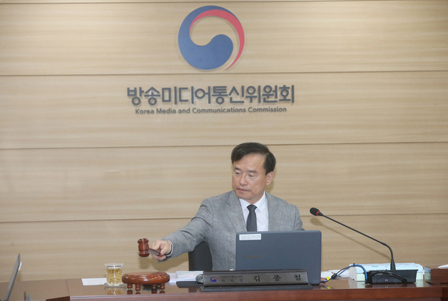 방미통위, 시청자권익보호위 등 법정위원회 7곳 새로 구성