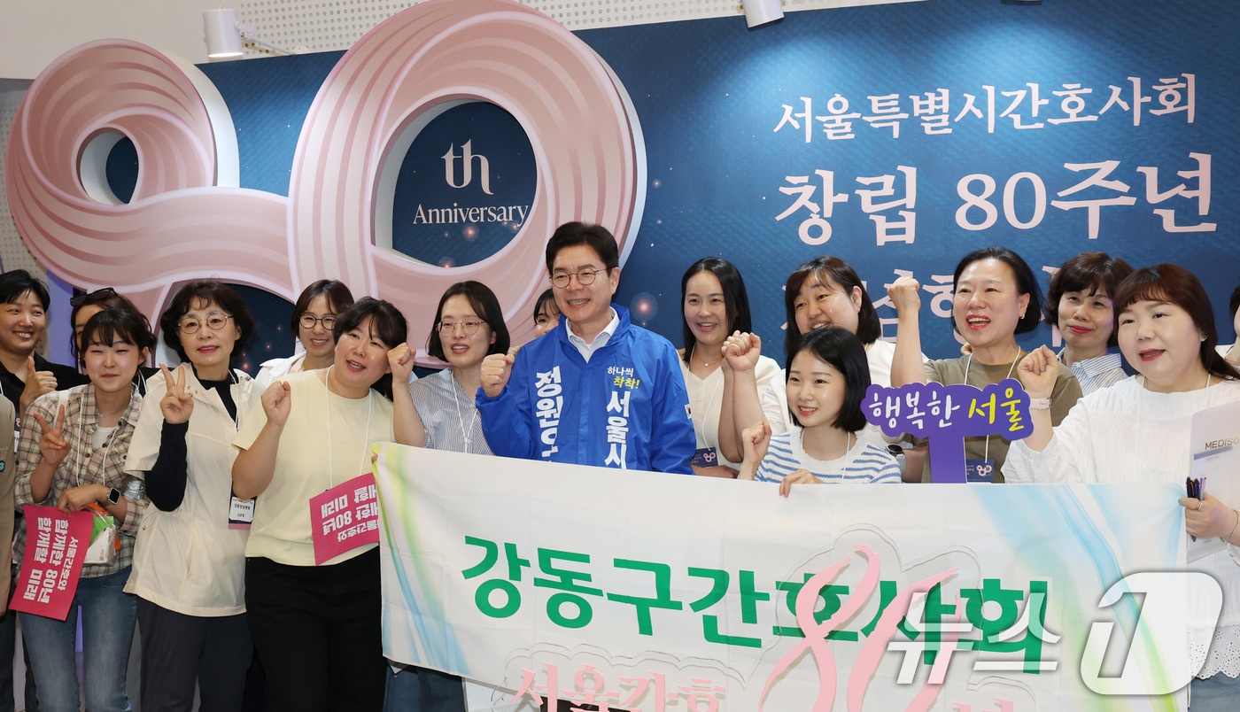 (서울=뉴스1) 박지혜 기자 = 정원오 더불어민주당 서울시장 후보가 15일 서울 중구 동대문디자인플라자(DDP) 아트홀에서 열린 서울특별시 간호사회 창립 80주년 기념행사를 찾아 …