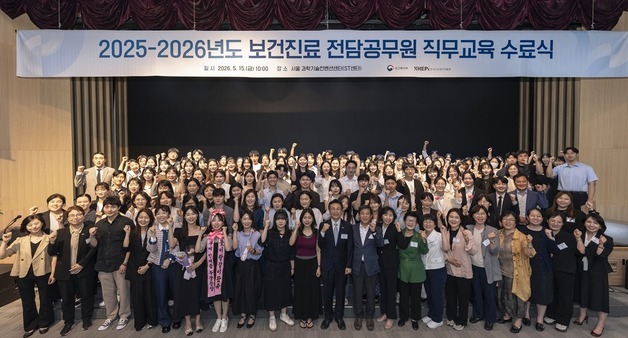 농어촌 건강 지킬 보건진료 전담공무원 124명 배출