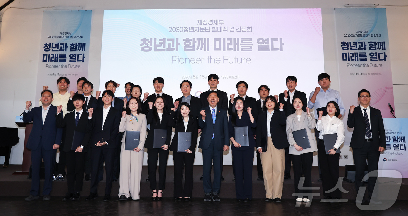 (서울=뉴스1) 김성진 기자 = 구윤철 경제부총리 겸 재정경제부 장관이 15일 서울 중구 정동 1928 아트센터에서 열린 2030 청년자문단 발대식 겸 간담회에서 참석자들과 기념촬 …