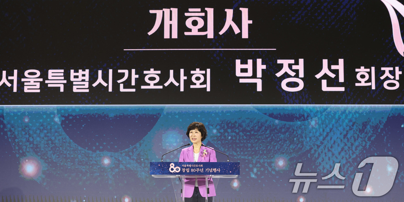 박정선 회장 개회사