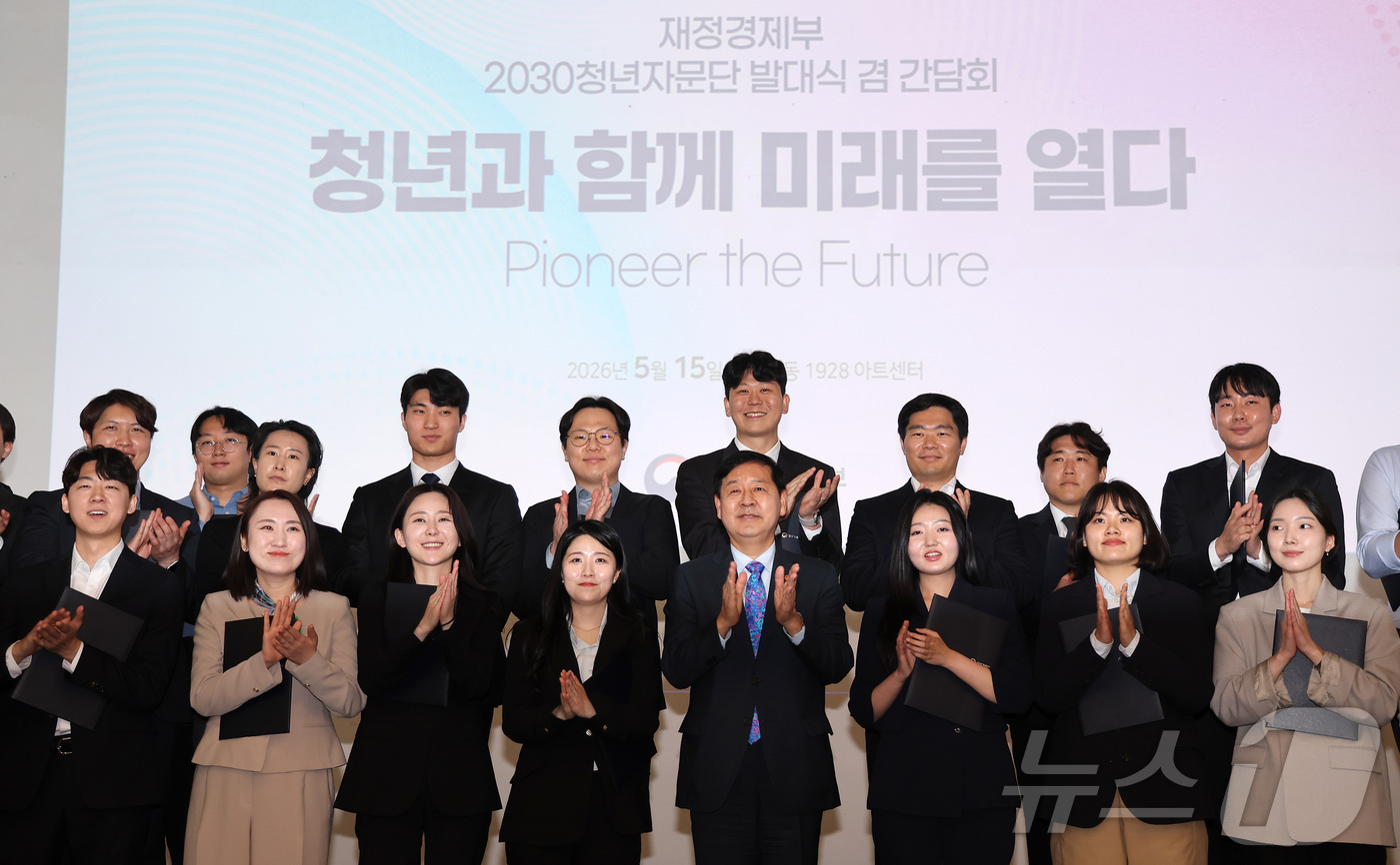 (서울=뉴스1) 김성진 기자 = 구윤철 경제부총리 겸 재정경제부 장관이 15일 서울 중구 정동 1928 아트센터에서 열린 2030 청년자문단 발대식 겸 간담회에서 참석자들과 기념촬 …