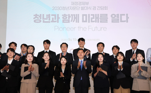 청년자문단과 박수치는 구윤철 부총리