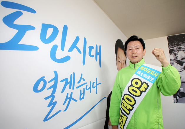 양윤녕 후보 "정당보다 도민…민생 중심 도정으로"