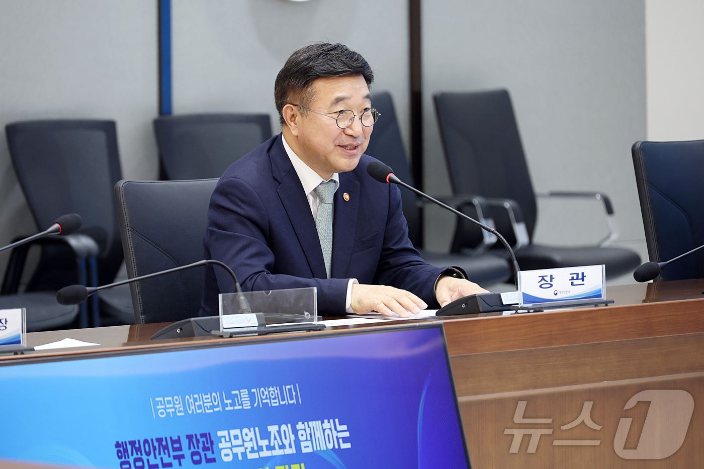 (서울=뉴스1) = 윤호중 행정안전부 장관이 15일 오전 정부세종청사에서 열린 3개(전국공무원노동조합, 대한민국공무원노동조합총연맹, 공무원노동조합연맹) 공무원 노조 대표 간담회에서 …