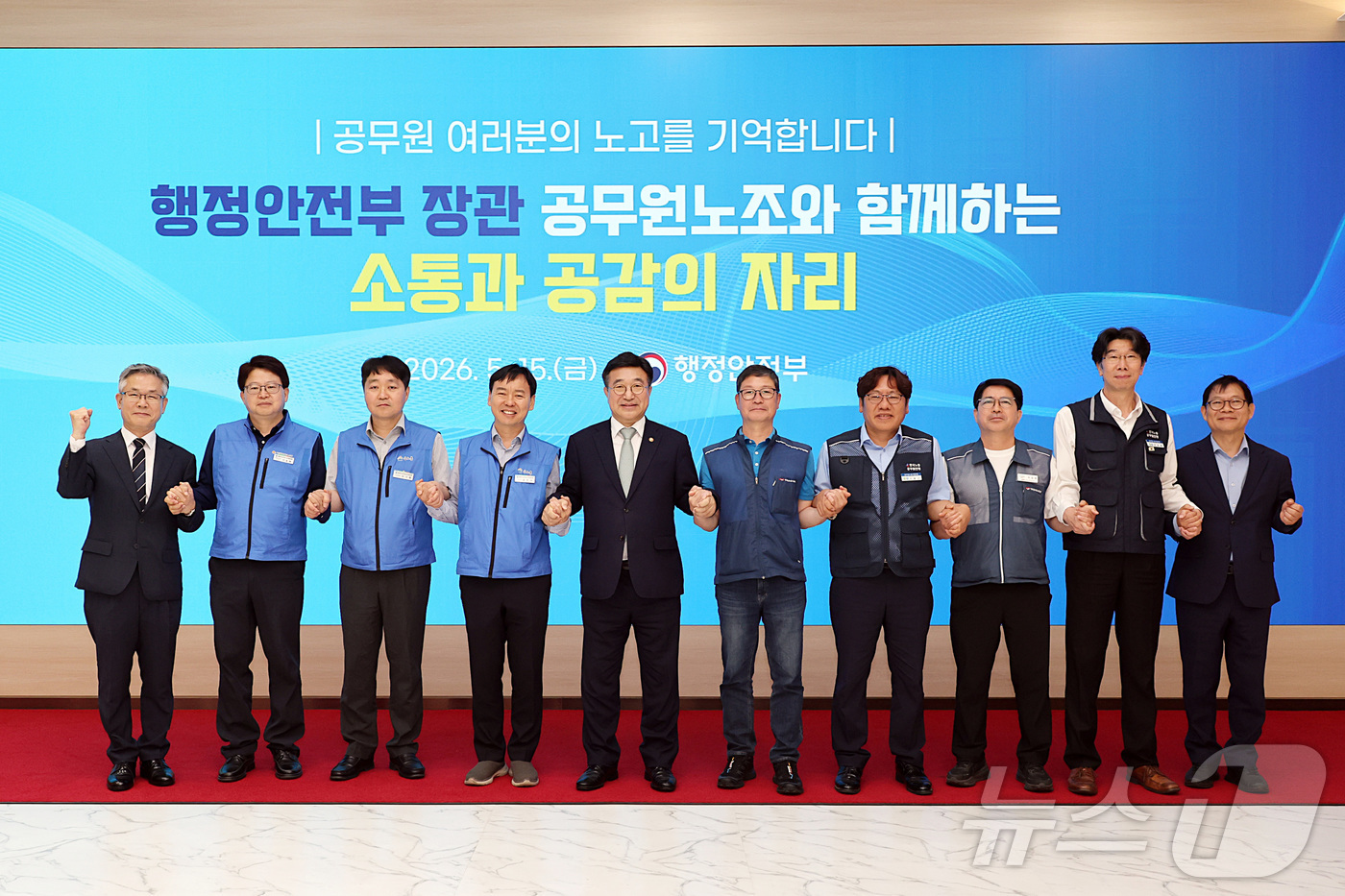 (서울=뉴스1) = 윤호중 행정안전부 장관이 15일 오전 정부세종청사에서 열린 3개(전국공무원노동조합, 대한민국공무원노동조합총연맹, 공무원노동조합연맹) 공무원 노조 대표 간담회에서 …