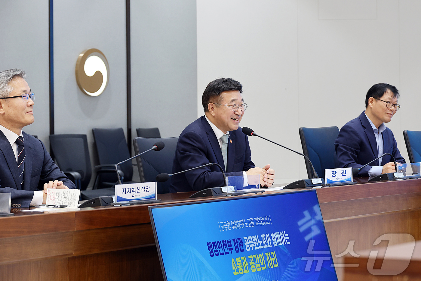 (서울=뉴스1) = 윤호중 행정안전부 장관이 15일 오전 정부세종청사에서 열린 3개(전국공무원노동조합, 대한민국공무원노동조합총연맹, 공무원노동조합연맹) 공무원 노조 대표 간담회에서 …