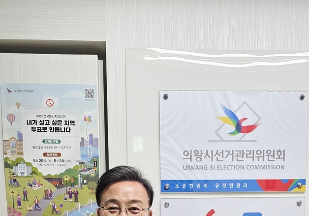 김성제, 의왕시장 후보 등록…"GTX·종합병원 반드시 완성"