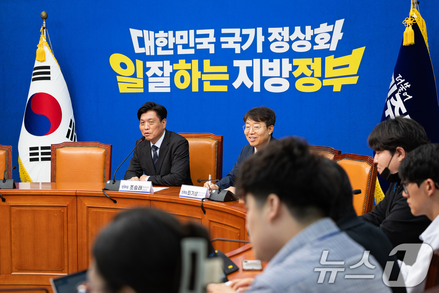 (서울=뉴스1) 유승관 기자 = 조승래 더불어민주당 총괄선거대책본부장(사무총장)이 15일 서울 여의도 국회에서 열린 지방선거 관련 기자간담회에서 모두 발언을 하고 있다. 2026. …