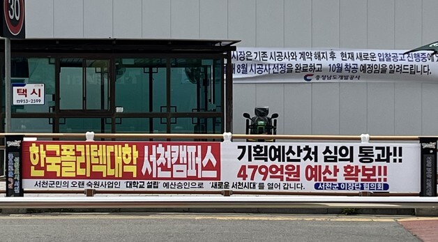 서천 시민단체, 이장단협의회 '공직선거법 위반' 선관위에 고발