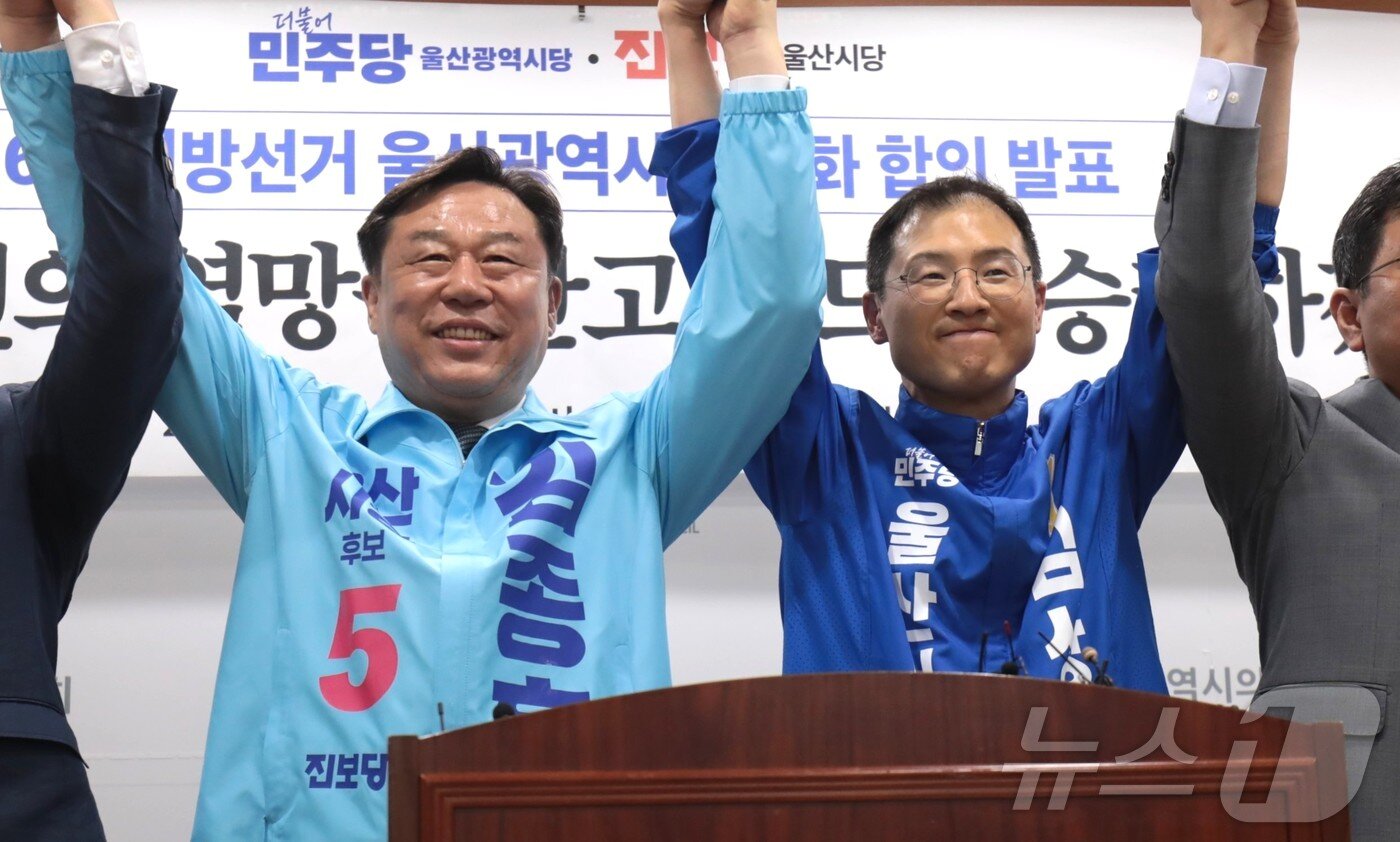 본문 이미지 - 왼쪽부터 김종훈 진보당 후보와 김상욱 더불어민주당 후보가 15일 울산시의회 프레스센터에서 울산시장 단일화 기자회견을 열고 있다. 2026.5.15 ⓒ 뉴스1 김세은 기자