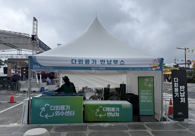 다회용기 사용 남원 춘향제, 쓰레기 발생량 35톤 감축