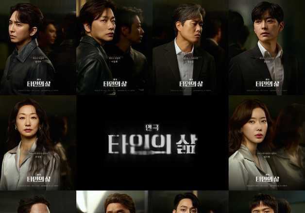 이동휘·윤나무·임수향 출격…연극 '타인의 삶', 7월 돌아온다