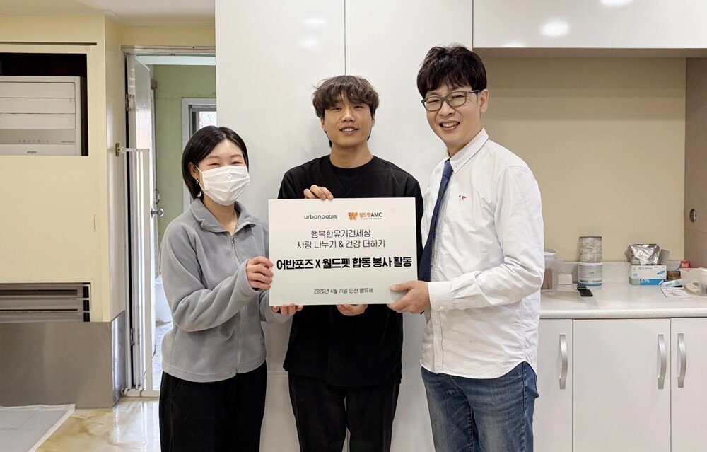 본문 이미지 - 월드펫동물메디컬센터와 어반포즈 임직원들은 행유세 보호소에서 보호동물 대상 위생미용과 환경정비를 진행하고 후원 물품도 전달했다(업체 제공). ⓒ 뉴스1